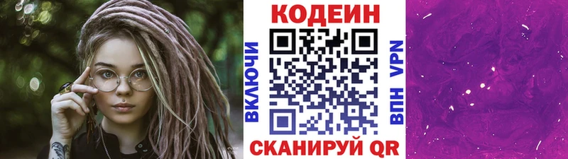 Codein Purple Drank  где найти наркотики  Бодайбо 