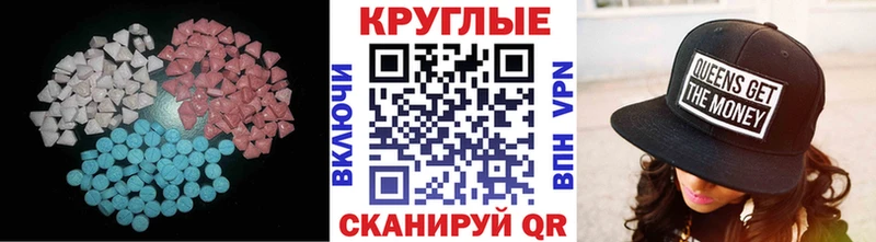 Экстази Cube  Бодайбо 