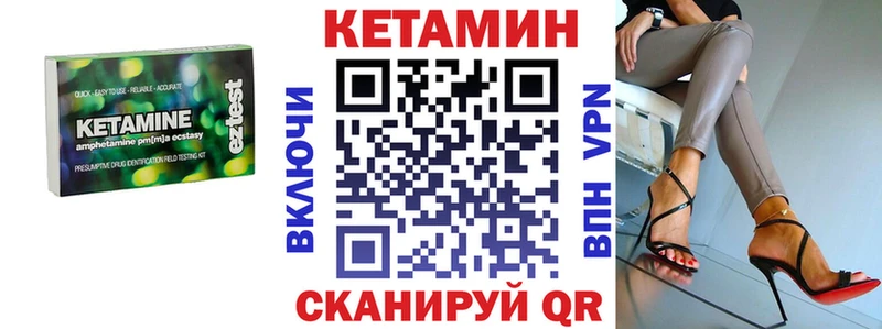 КЕТАМИН ketamine  Бодайбо 