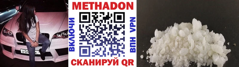 где найти Бодайбо МЕТАДОН VHQ