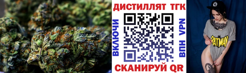 купить наркоту  Бодайбо  Дистиллят ТГК вейп 